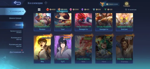 FAT ACCOUNT, negotiable, with all checks, Sale, Rank: Mythical Immortal, Level: 101, Win rate: 55%, Heroes: 132, Skins: 469