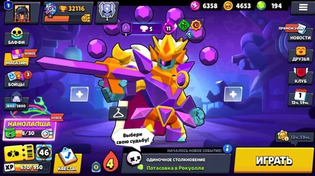 🏆 32,000 CUPS 🏹 80 FIGHTERS 🧛 159 SKINS 🧙♂️ 3 HYPER SKINS 🔮 15 HYPER FIGHTERS 🔥 SIRIUS, trophies 32116, brawlers 80, primes 1