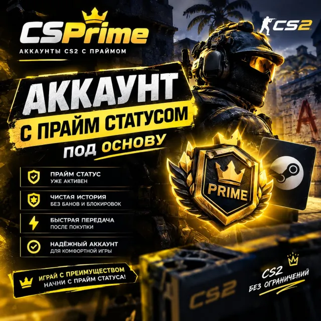 Account cs2 with prime for base, original email, FAST DELIVERY, Sale, Inventory empty, Has PRIME