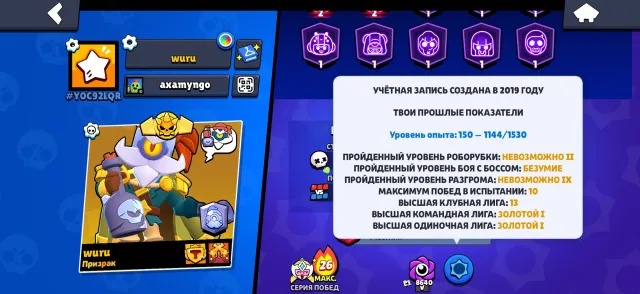 Old account from 2019, 2572 on the shade, 36727 trophies, 99 brawlers, 12 primes