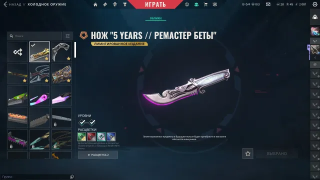 Selling my main VALORANT account. Lots of BP and premium skins. 60,000 VP spent., Sale, Ranked unlocked, Agents: 29, Skins: 84