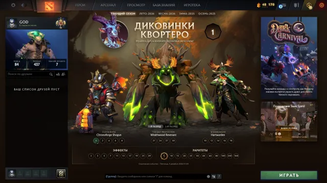 ‼️ARCANA ON RUBICK‼️NEW ACCOUNT‼️FOR TWINK‼️LIFETIME GUARANTEE‼️NATIVE EMAIL‼️
