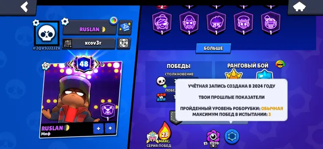 🏆64K💎94/105🦅PRO PASS CROW🐻DUSTIN FUTURE NITA🌍CHEAP REGION💎291 GEMS👑19 11 POWER⚡AUTO DELIVERY, 64383 trophies, 95 brawlers, 30 primes