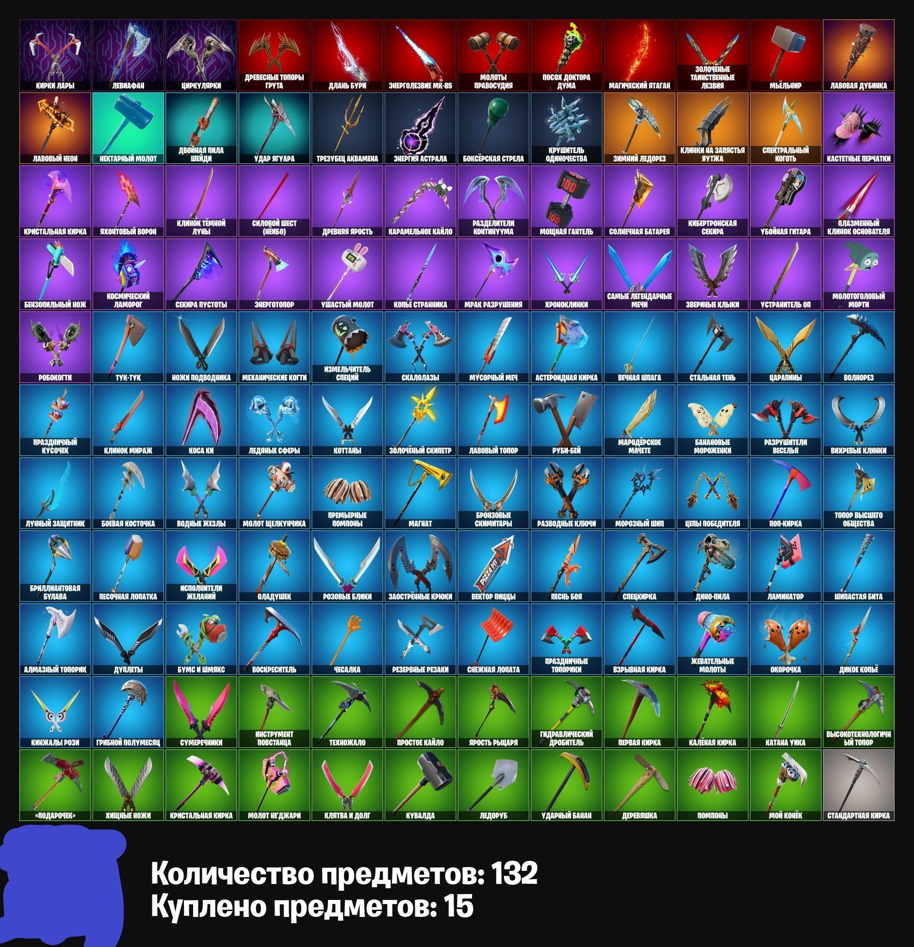 ACC FORTNITE 138 SKINS OLD PVE FULL REBINING, Sale, skins 138
