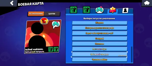 28-11 power, 220+ skins, pirate Gavs Orochi Edgar, Master Barley, 36000 trophies, 90 brawlers