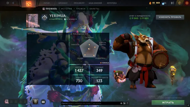 🍀 Калибровка (3908mmr) + Аркана на Зевса | Порядочность 9805 | Уровень трофея 44 | Матчей 1437, Продажа, 3908 MMR, 9805 порядочности, 9805 вежливости, 1437 матчей
