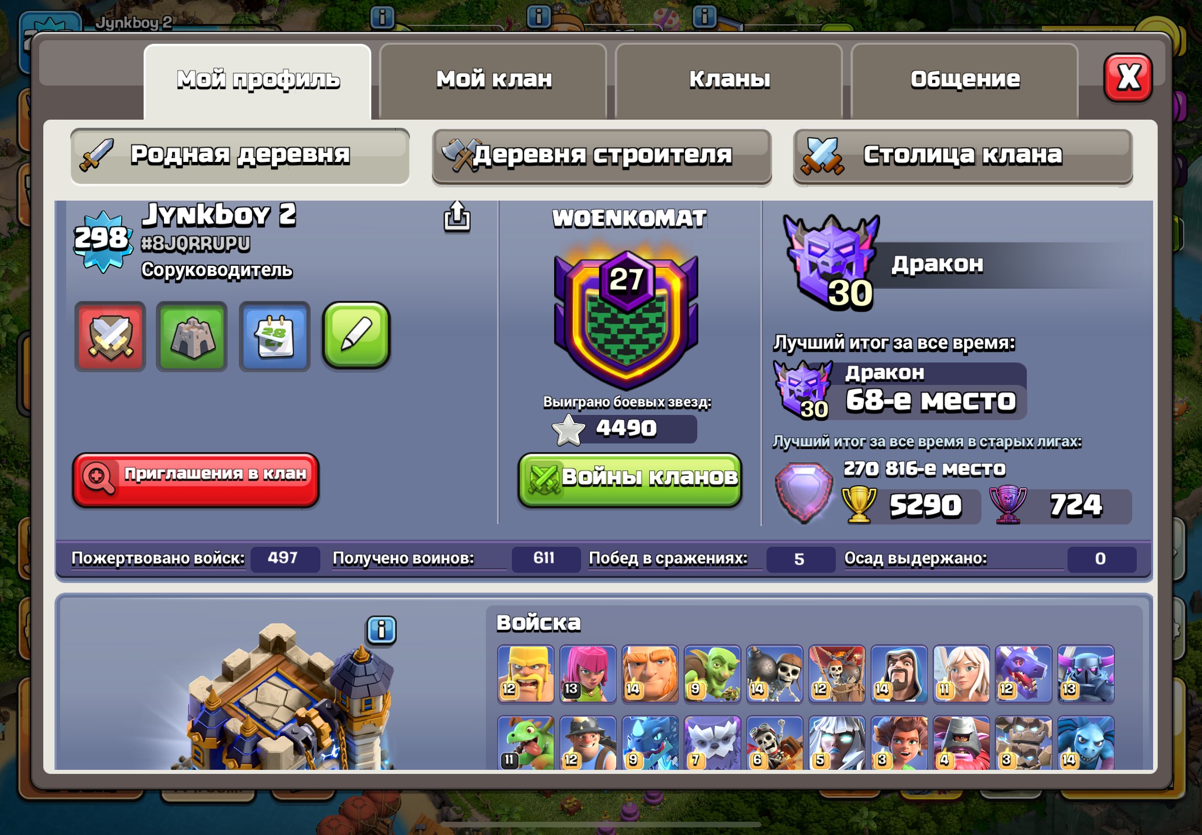 ✅18 ТХ, 90% ПРОКАЧКА✅, 18 TH Main Village, 10 TH Builder