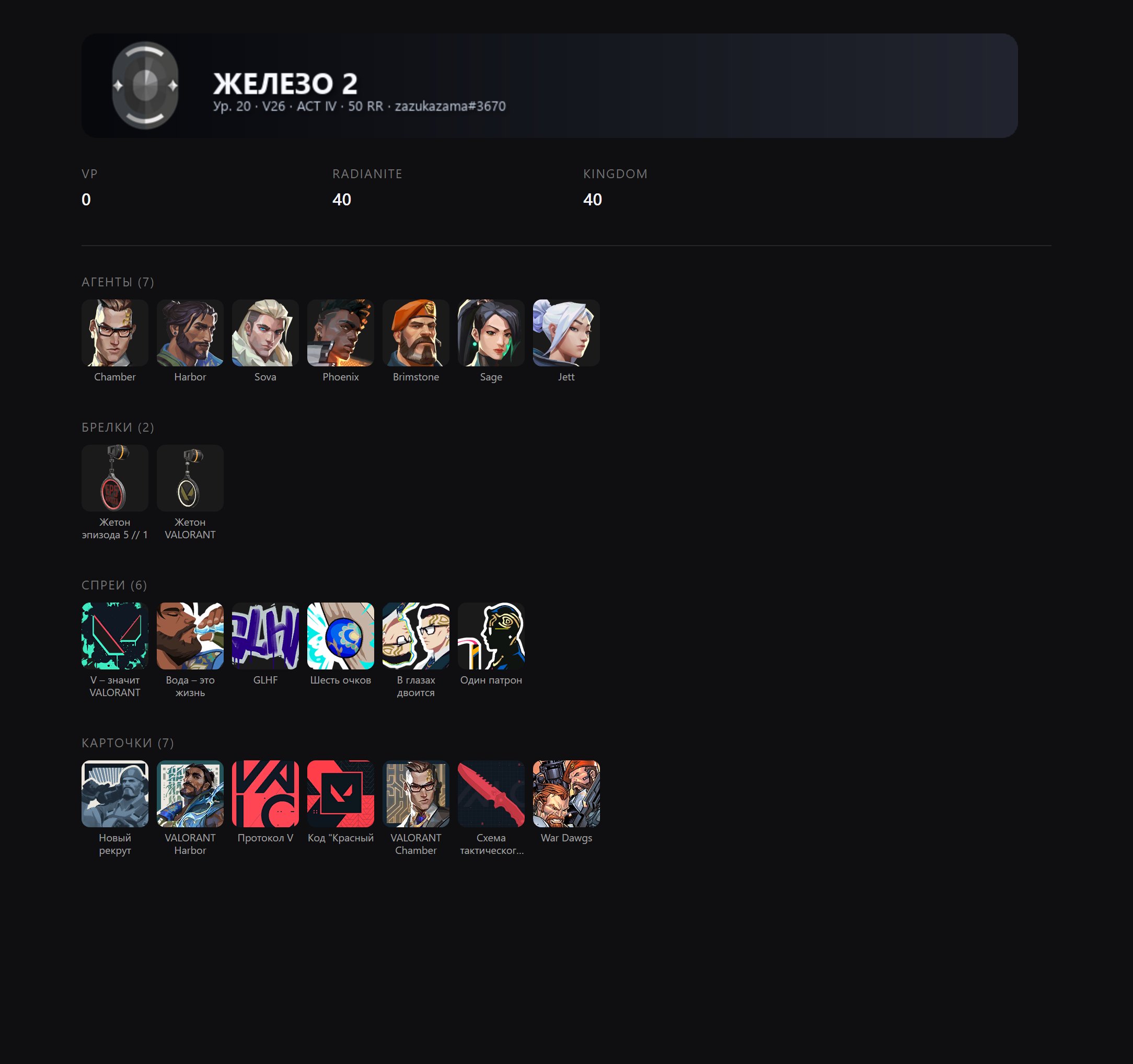 👑🟡 RANKED READY 🔥 INSTA DELEVERY 🕗 20+ LEVEL 🚀 WARRANTY ✅ EMAIL 🤝, Sale, Iron 2, Agents: 7, Skins: -1