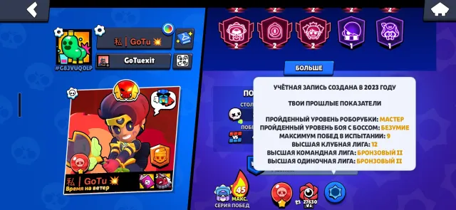 ❗ URGENT❗|| 80k trophies🏆 || 52 primes⚔️ || account of 2023🔢 || more in the description 👇, 80548 trophies, 105 brawlers, 52 primes