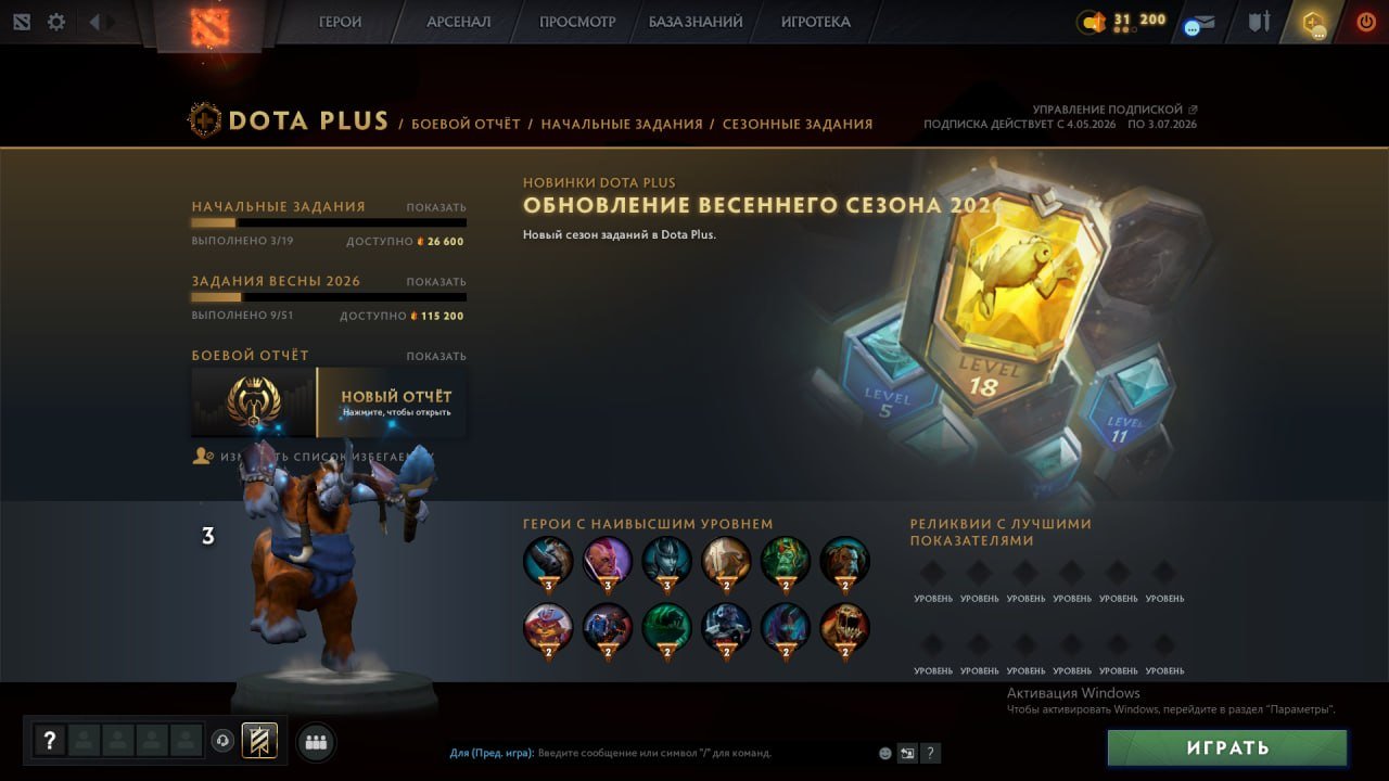 🟥19 MMR🟥AUTO DELIVERY🟥12000 ORDER🟥239 MATCHES🟥DOTA PLUS UNTIL 18.04🟥118 LVL QUARTER🟥, Sale, 53 MMR, 10031 Behavior score, 10031 вежливости, 159 games, 300 hours
