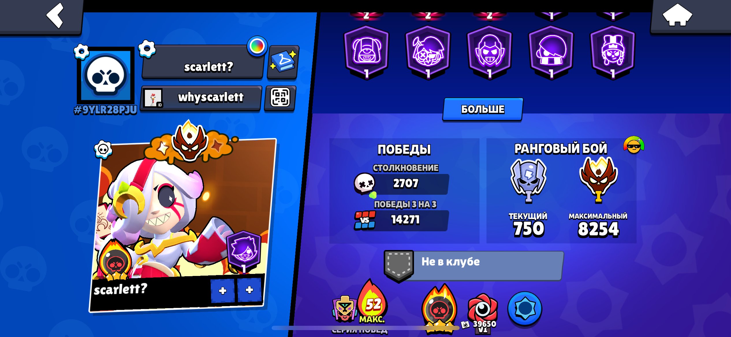 🔥⚡️ SUPER FAT | OLD ACCOUNT | 90 11 FORCES, 102 HYPER CHARGES | SKINS FOR 65.OOO HEMOS, trophies 85000, brawlers 104, primes 64