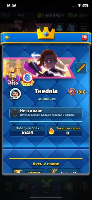 CLASH ROYALE | 69 LVL | 59×15 LVL | TOP-1861 WORLD | 28,000 GEMS | 21 EVO | BS 55K, 16 arena, 69 level, 5629 trophies, 115 cards, 2 leg, Available