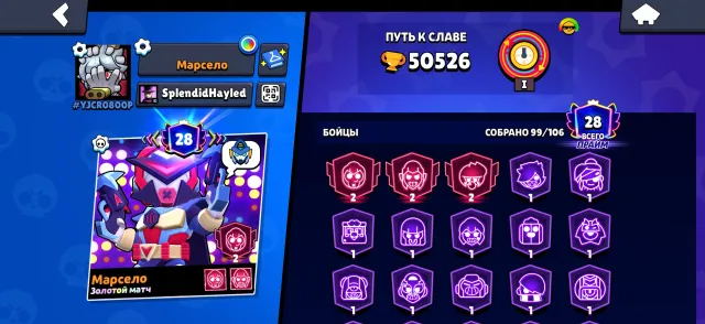 ⭐️Top account since 2021 Brawl Stars⭐️, 50526 trophies, 99 brawlers, 28 primes