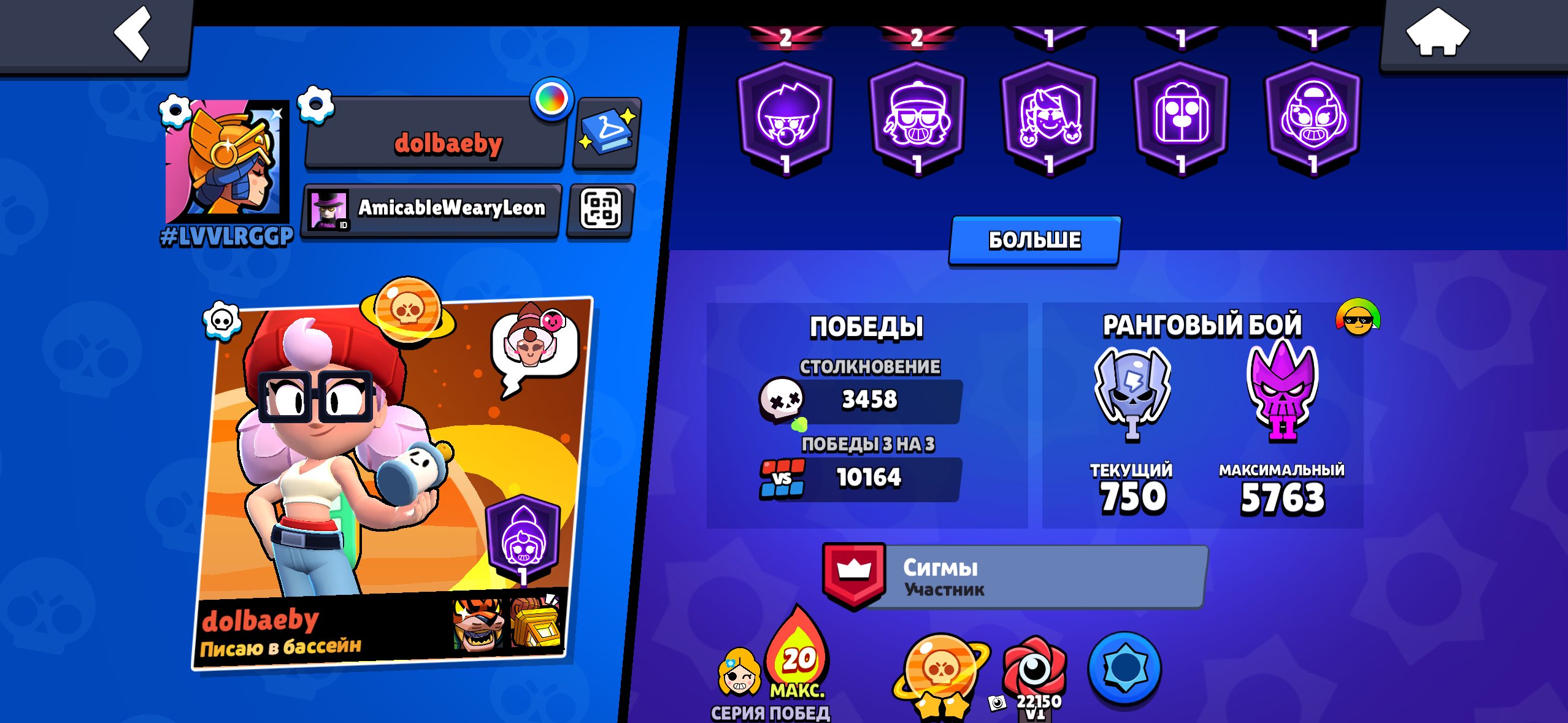 Fat Acc Mecha Mortis 45 Hypercharges, etc., trophies 53875, brawlers 103, primes 23