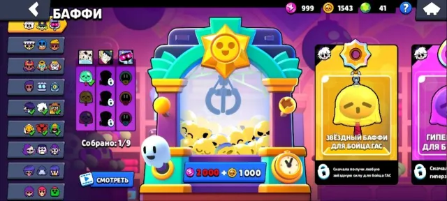⚡TOP BRAWL STARS ACCOUNT | 36.2k🏆🌜 8 2PRIMES 🌛 | LEGENDARY AND EXCLUSIVE SKINS🌠, 35117 trophies, 71 brawlers, 22 primes