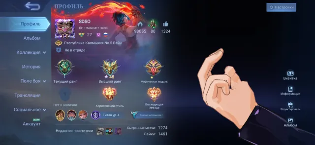 Gojo Satoru + many different skins, Sale, Rank: Epic, Level: 87, Win rate: 56%, Heroes: 66, Skins: 94