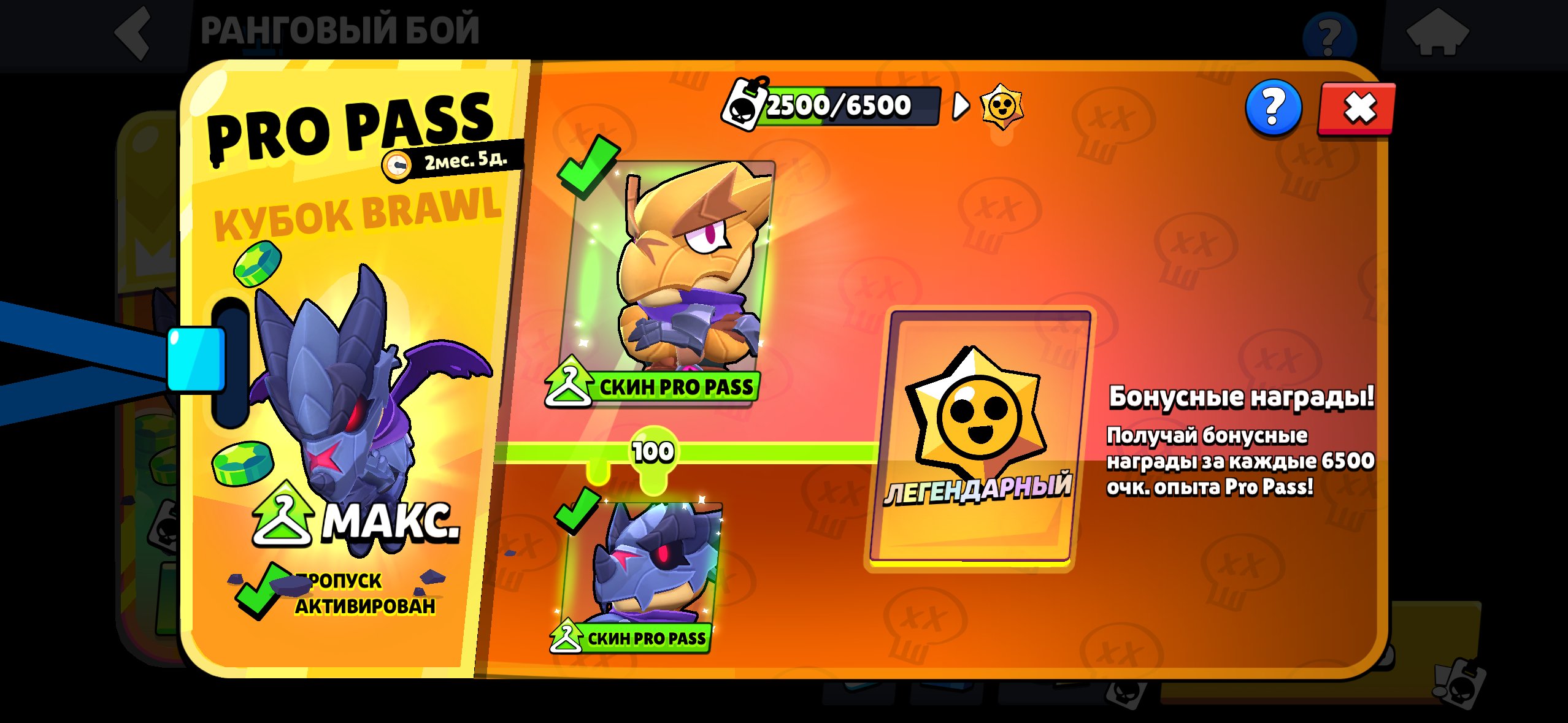 Good account 2 master pereprivazka, trophies 45656, brawlers 102, primes 34