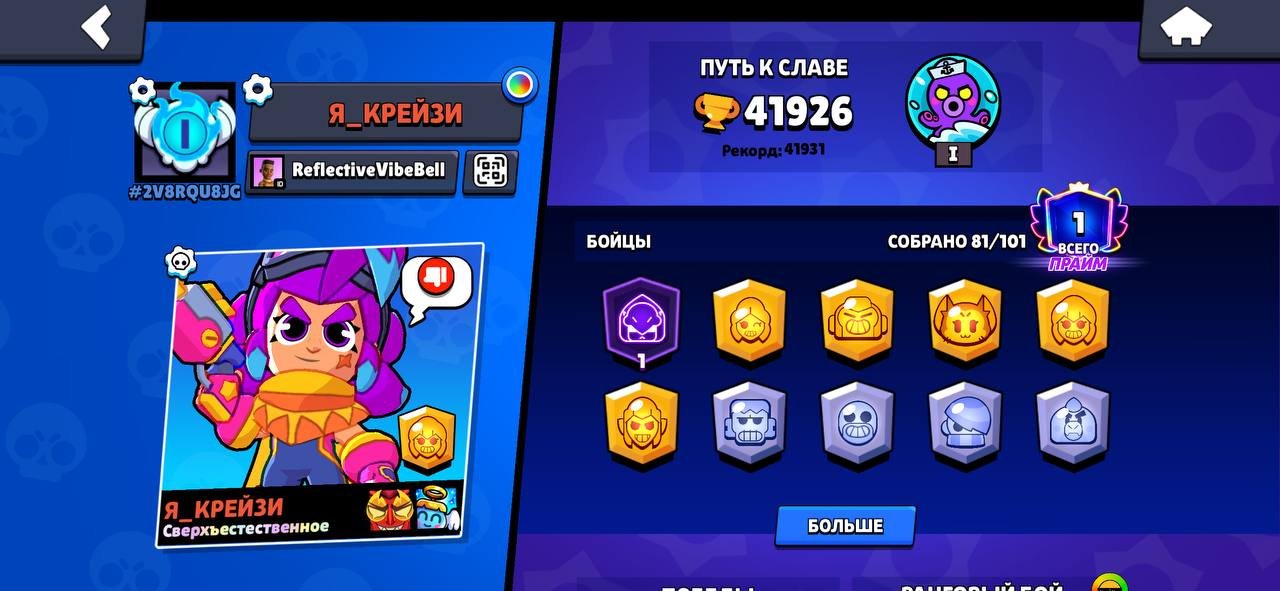 🎗️OLD BP🎗️A LOT OF SKINS🎗️REBINDING TO YOUR MAIL🎗️14 FULL FIGHTERS🎗️THERE IS A CHANGE OF NICK🎗️, trophies 42000, brawlers 82