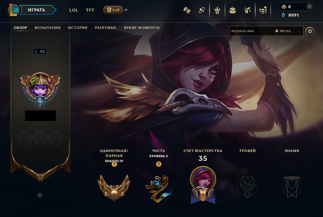 🌸-ˋˏ ༻【𝐄𝐔𝐖 | BEST PRICE】༺ ˎˊ-🌸-------💛`.¸GOLD 4 = PLAT MMR¸.`💛【✔️BAN PROTECTION + WARRANTY✔️】, Sale, level 53, champions 43, skins 5, Gold