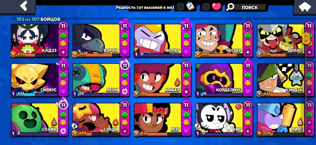 💜Old account💜 2020💜 282 skins💜 102 fighters💜 51 max power💜, 58000 trophies, 102 brawlers, 21 primes