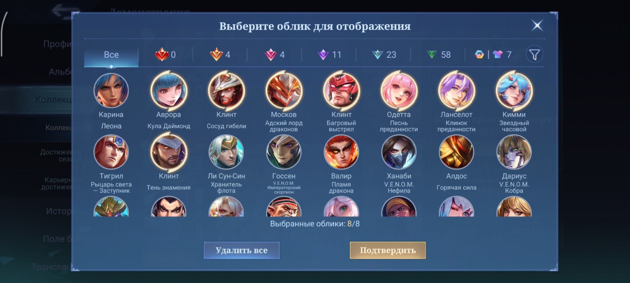 🔥Clint Soul and Collector and M2, Kimmy Collector, Moscow Allstar, Valentin Lance and Odette🔥, Sale, Rank: Epic, Level: 9, Winrate: 63%, Heroes: 60, Skins: 107