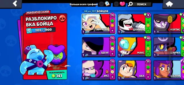 12 primes, 7 11 power 3 mythic skins, 2 legendary skins, free name change, 14400 trophies, 48 brawlers, 12 primes