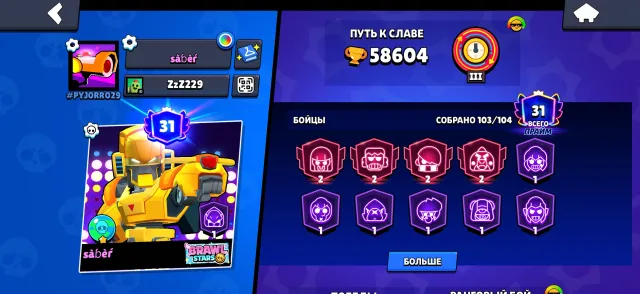 ⬛🟧【58K+ CUPS】⬛🟧【225 SKINS】⬛🟧【GOLDEN BO-MECHA】⬛🟧【AUTO ISSUE】⬛🟧, trophies 58604, brawlers 103