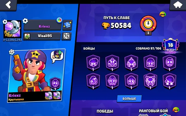 👑50К✨97/106🏆27 11 СИЛ🍟ДЖЕССЭНДИ🏴☠️КОРСАР КОЛЬТ👑13/14 ЛЕГ🌟СИРИУ+КАДЗЭ🔥ВИНСТРИК 53🤖АВТОВЫДАЧ, 50584 кубков, 97 бравлеров, 18 праймов