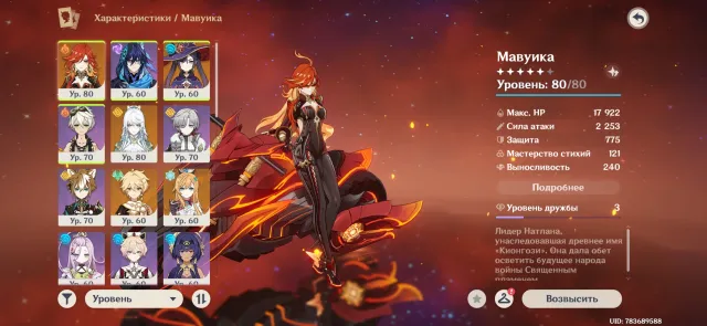 Zhongli C1 + Sigil, Mawuika, Escoffier, 4 light weapons., Any platform, Email linked, Iter, Levelled up, AR 55, Event 3