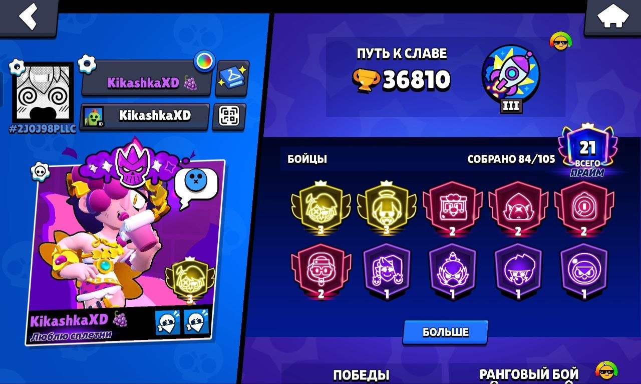 An account with 3 Prime on Angelo!!! Full access available, perfect for the base., trophies 34686, brawlers 83, primes 18