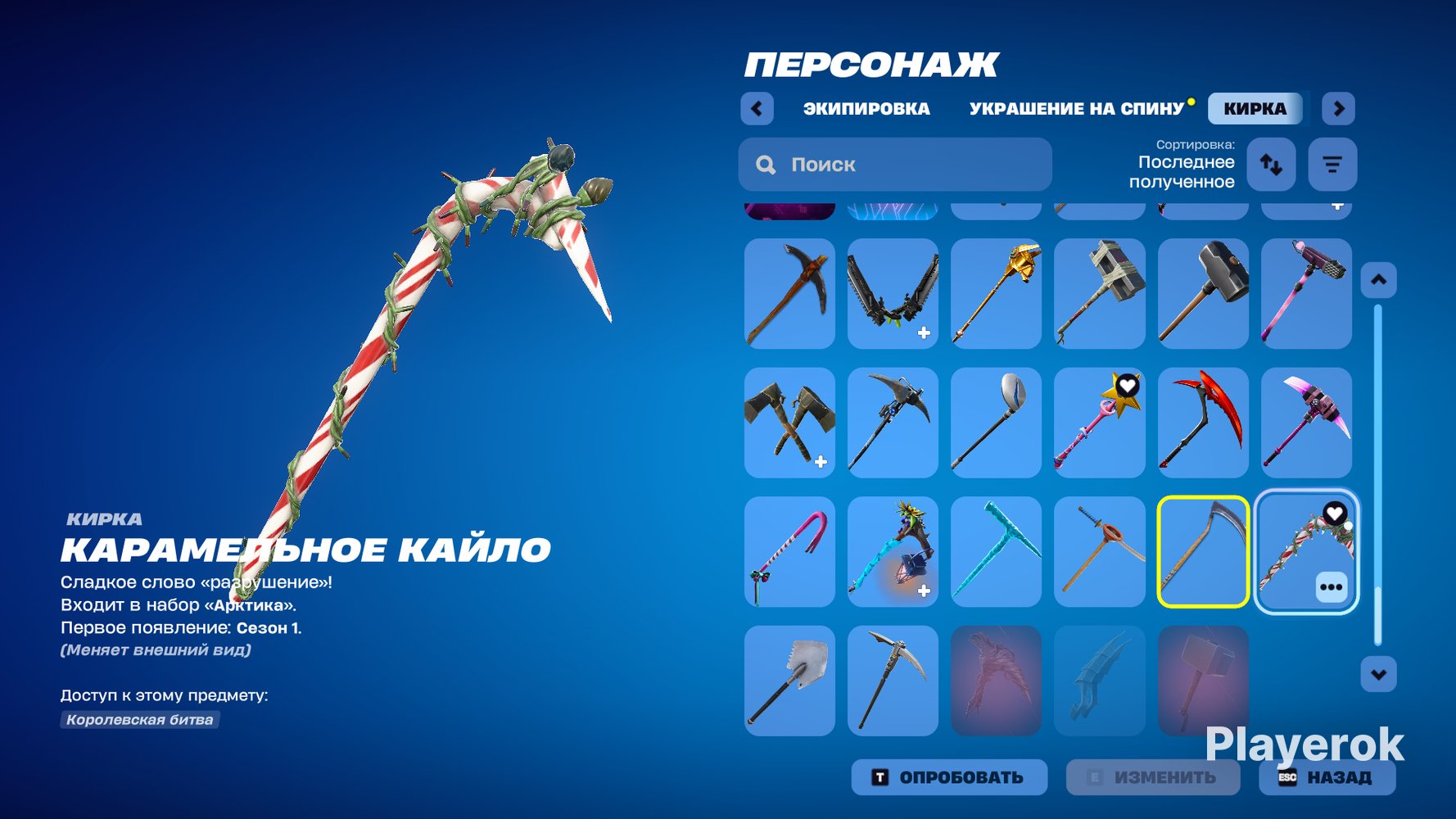 💰Selling my personal Fortnite account, totally fat🗓️