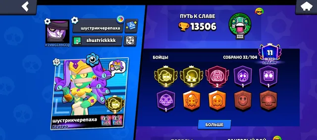 A VERY UNIQUE ACCOUNT: TWO RANK 30 BRAWLERS AT POWER LEVEL 9! RANK 30S ON EMZ AND EDGAR., trophies 13500, brawlers 32, primes 11