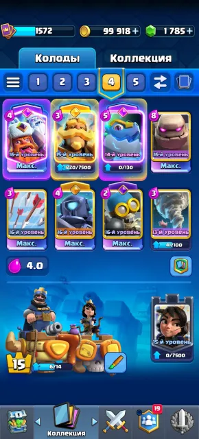 🏆🎃🥇Nice account 🏆🎃🥇, 27 arena, 1572 level, 11231 trophies, 121 cards, No