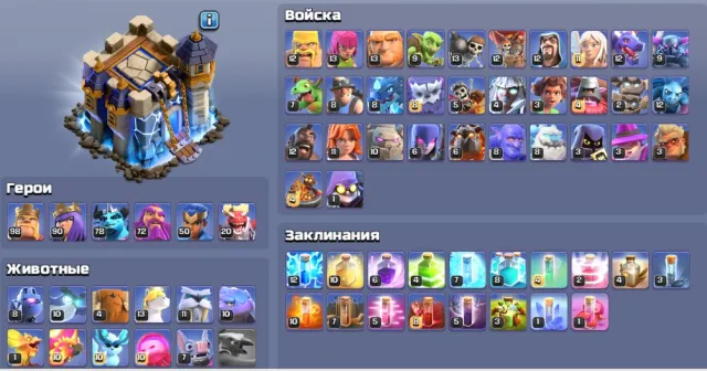 ⚡220 LVL⚡WALLS 17-18 LVL, 98/90/78/72/50/20⚡4 DECORATIONS, 15 SKINS,⚡FULL 17TH, 18 TH Home Village, 10 TH Builder Base