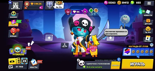 🔥 Brawl Stars | 59 626 trophies | 107 brawlers | 603 gems