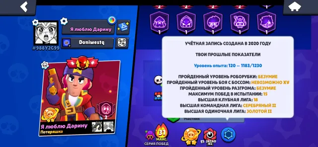 Fat account, selling urgently need money, dumping for low, 70800 trophies, 105 brawlers, 45 primes