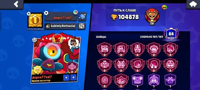 🏆53-11 POWER, FRENZIED FANG, 4 BP+, PRO PASS, LEGEND 6 TIMES-2025, 40 BUFFS🏆, 104878 trophies, 107 brawlers, 84 primes
