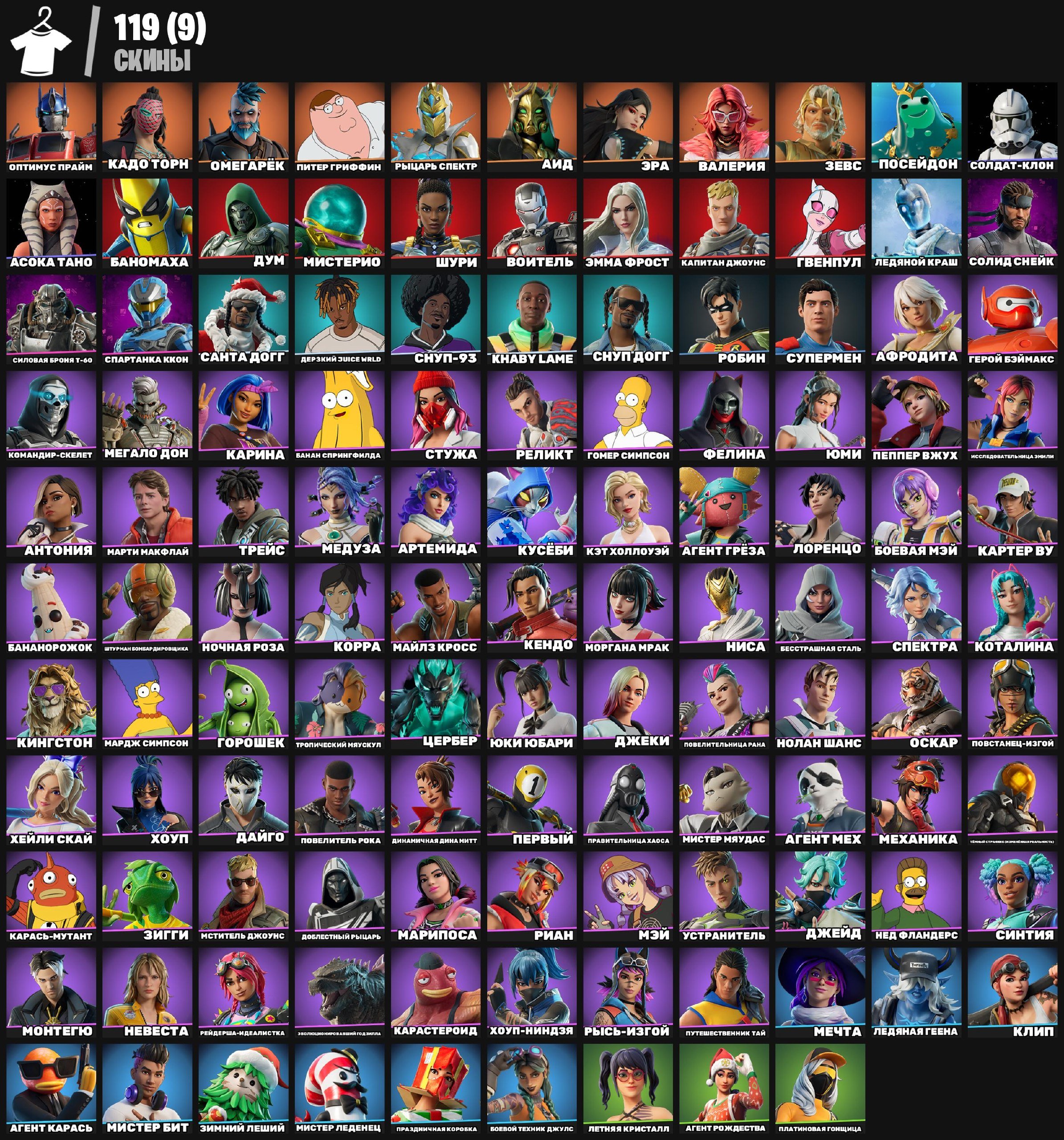 【✅】⚙【 WARRANTY 】🟡GRIFFIN🟡MARVEL🟡SNOOP DOGG🟡JUICE WRLD🟡MARGE🟡KHABY LAME🟡GET GRIDDY🟡DONATE 28,000 VB, Sale, skins 119