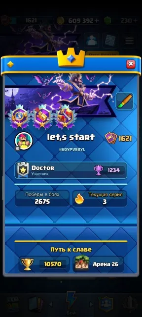 ✔TOP ACCOUNT BUNDLE CLASH ROYALE+BRAWL STARS✔, 26 arena, 1621 level, 10570 trophies, 123 cards, No