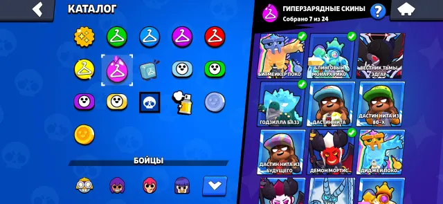 Account 2021, has a skin for almost every brawler. Account for the base, 680000 trophies, 99 brawlers, 57 primes