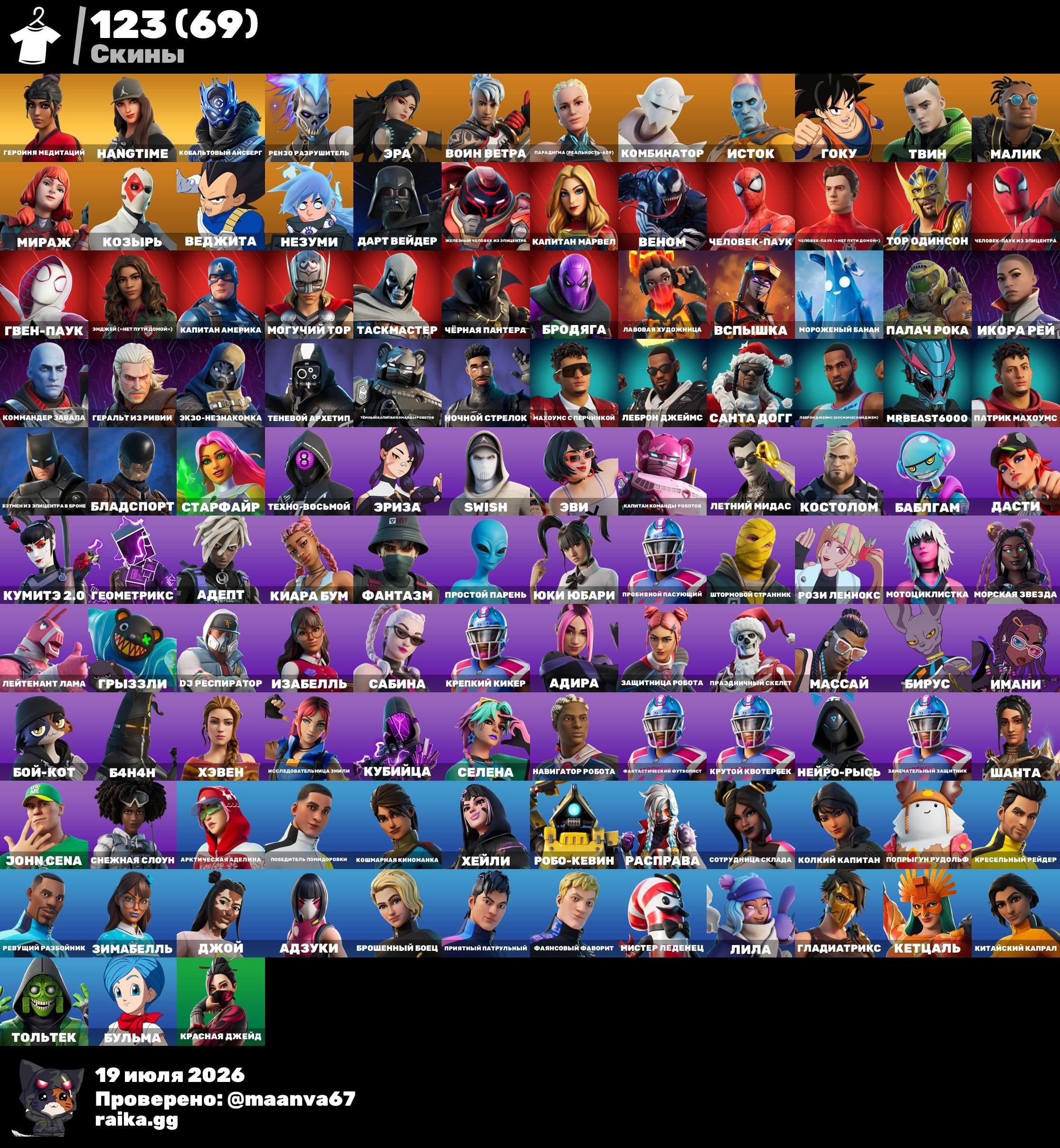 Selling account 👯♀️123 skins 💃69 emotes ⛏️107 pickaxes + GTA 5 (unlaunched), Sale, skins 123