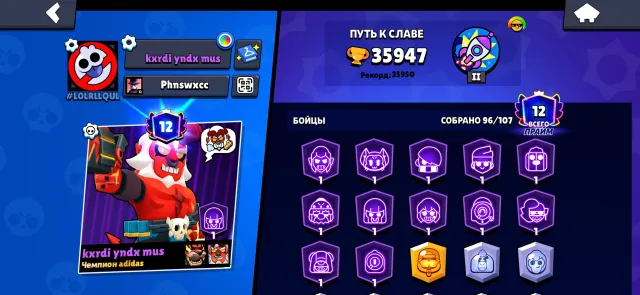 Selling personal account, 35947 trophies, 96 brawlers, 12 primes