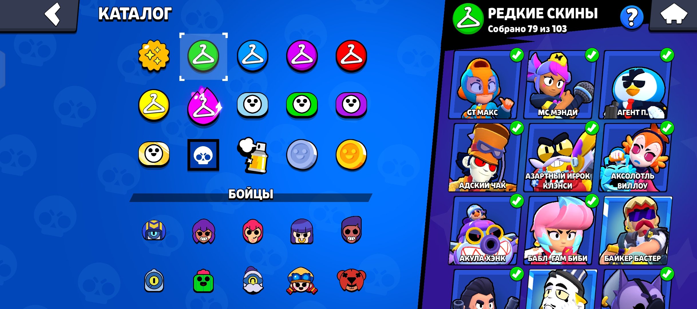 Lots of cup skins, trophies 41499, brawlers 104, primes 12