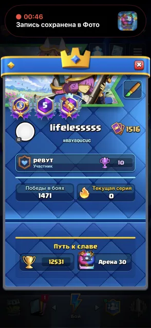 🏆12500 CUPS🏆 🦸♂️9 EVOLUTIONS + 6 HEROES🦸♂️ ⛩4 TOWERS + 47 EMOTES⛩ 💎4 16 CARDS + 950 GEMS💎, 30 arena, 1516 level, 12500 cups, 123 cards, No