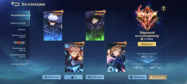 Selling a world collector account, Sale, Rank: Mythical Immortal, Level: 127, Win rate: 52%, Heroes: 133, Skins: 662