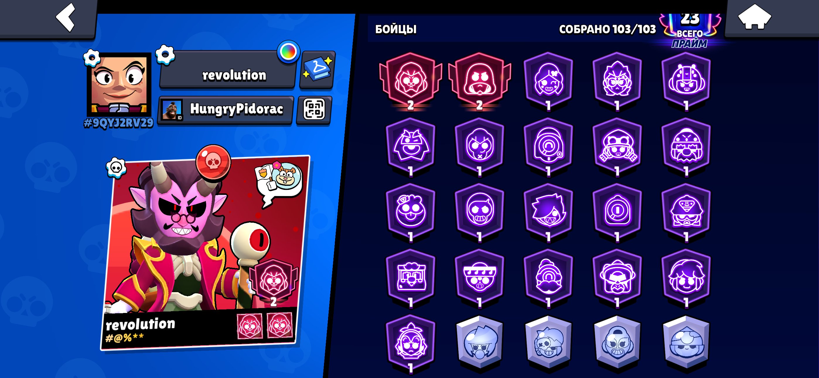FULL 103/103 FIGHTER 🌟 5 HYPER-CHARGES 🌟 MEHA-MORTIS, BO, RAVEN 🌟 URGENTLY, trophies 44594, brawlers 103, primes 23