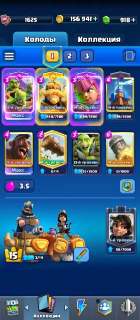cool account in Clash Royale, 24 arena, level 1625, 9880 trophies, 123 cards, Available