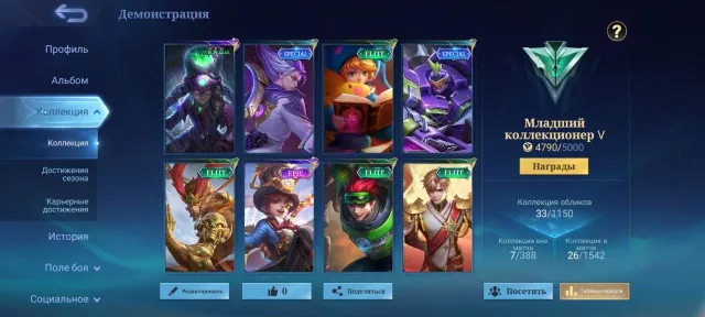 🔥 ПРОДАЖА АККАУНТА MOBILE LEGENDS 🔥, Продажа, Ранг: Епік, Рівень: 42, Процент перемог: 75%, Герої: 41, Облики: 33