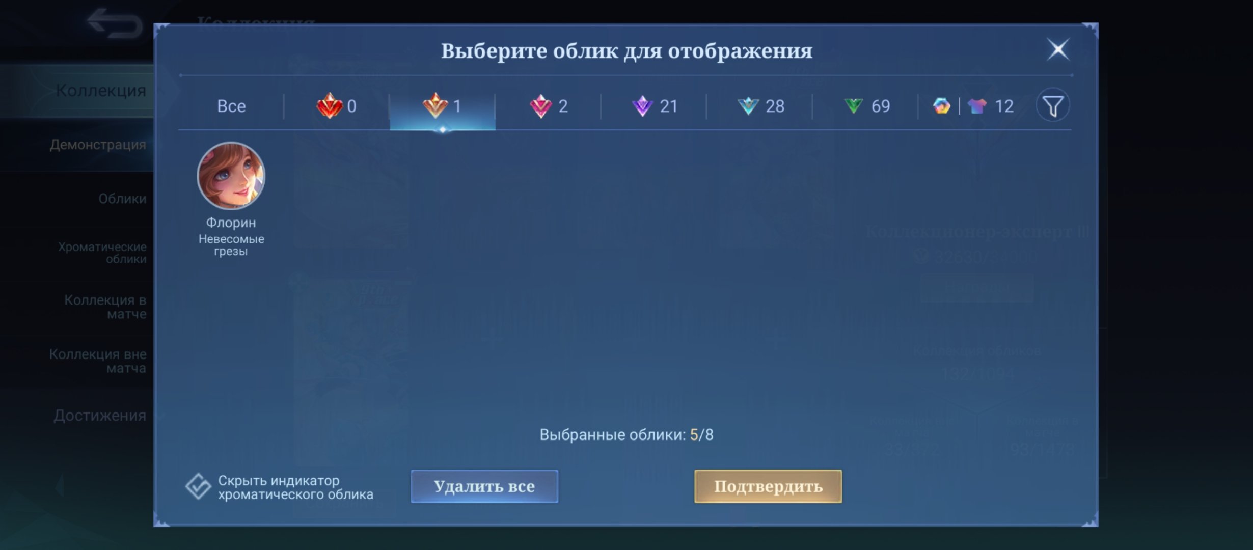 Selling my personal MLBB account. Everything is in the description., Sale, Rank: Epic, Level: 45, Winrate: 52%, Heroes: 73, Skins: 133
