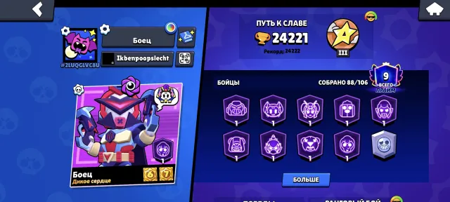 🔥[AUTO-GRANT]🔥 🏆 24000 trophies🏆👤88 out of 100👤💎SKINS~ 36K🔥, 24000 trophies, 88 brawlers, 9 primes